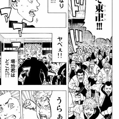 東京卍リベンジャーズ 7