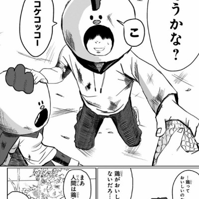 藤本タツキ短編集 17-21 - Tatsuki Fujimoto Short Stories 17-21