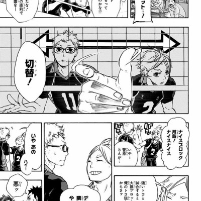 ハイキュー!! 7 - Haikyu!!