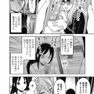 かぐや様は告らせたい 11 ~天才たちの恋愛頭脳戦~ (ヤングジャンプコミックス)