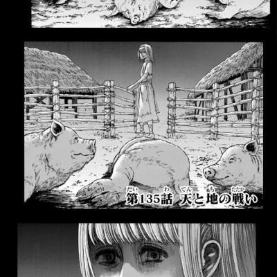 進撃の巨人 34