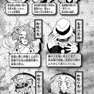 鬼滅の刃 5 - ONI METSU NO HA 5