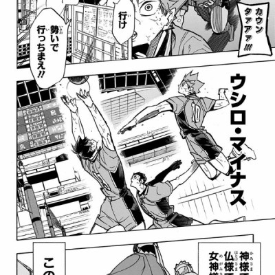 ハイキュー!! 33 - Haikyu!!