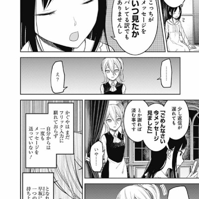 かぐや様は告らせたい 11 ~天才たちの恋愛頭脳戦~ (ヤングジャンプコミックス)