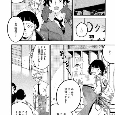 ブルーピリオド 5 - BURUU PIRIODO 5