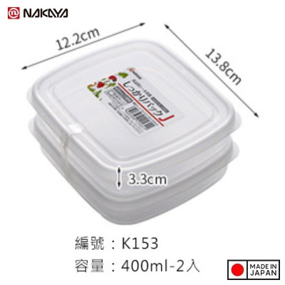Set 02 hộp thực phẩm Nakaya Firm Pack J 400ml x2 - Hàng nội địa Nhật Bản (#Made in Japan) |#K153| |#400ml|