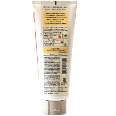 Sữa dưỡng thể hương đào Aroma Resort Kracie body milk 200g