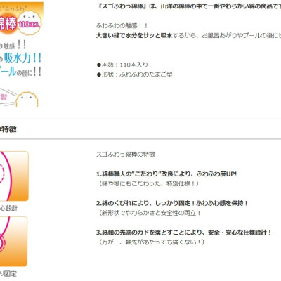 Hộp 110 chiếc tăm bông cao cấp Nhật Bản Sanyo Swab 100% Bông gòn tự nhiên kháng khuẩn an toàn cho bé