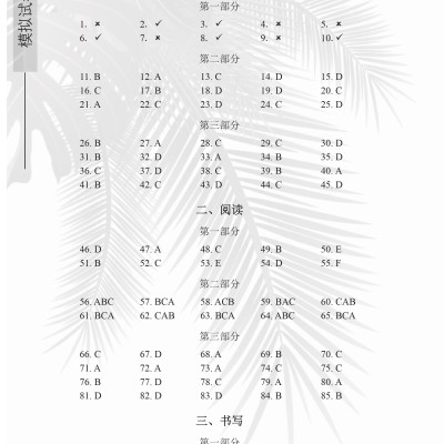 Combo 2 sách Luyện giải đề thi HSK cấp 4 có mp3 nge +Hack nhanh kỹ năng nghe tiếng Trung+DVD tài liệu