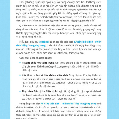 Kỹ Năng Biên Dịch - Phiên Dịch Tiếng Trung Ứng Dụng (Kèm Từ Vựng Theo Chủ Đề)