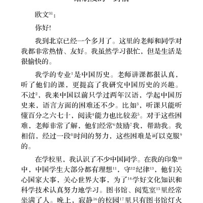 Giáo Trình Tiếng Hoa Trung Cấp (tập 1)