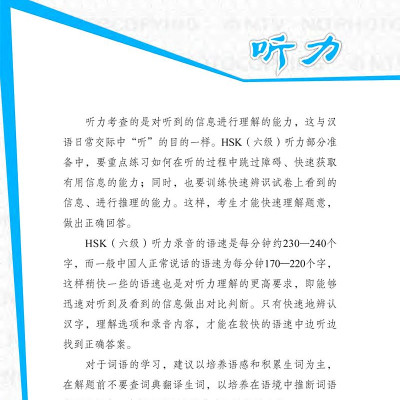 Phân Tích Đề Thi HSK - Cấp Độ 6