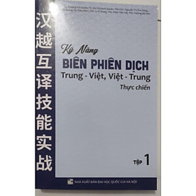 Kỹ năng biên phiên dịch trung - việt, Việt - Trung thực chiến tập 1 (HA-MK)