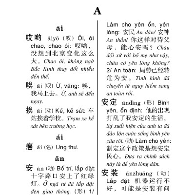 Sổ Tay Từ Vựng Tiếng Hoa Cấp Độ C - Bỏ Túi