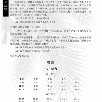 Combo 2 sách Luyện giải đề thi HSK cấp 5 có mp3 nghe +Luyện thi cấp tốc tập 3 HSK 5+6 (Tiếng Trung giản thể, bính âm Pinyin, nghĩa tiếng Việt)+DVD tài liệu