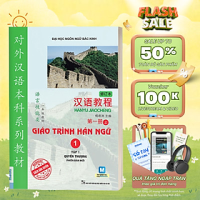 Sách - Giáo Trình Hán Ngữ 1 Tập 1 Quyển Thượng - Phiên bản mới