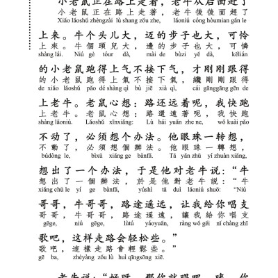 Kho Tàng Truyện Đồng Thoại Cổ Đại Trung Quốc(Không CD)