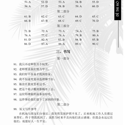 Combo 2 sách Luyện giải đề thi HSK cấp 5 có mp3 nge +Tuyển tập cấu trúc cố định tiếng Trung ứng dụng +DVD tài liệu