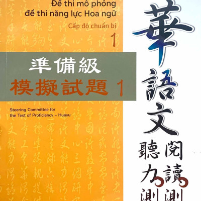 Đề Thi Mô Phỏng Đề Thi Năng Lực Hoa Ngữ - Cấp Độ Chuẩn Bị 1