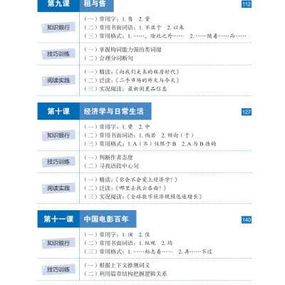 LeDu 5 - Giáo Trình Môn Đọc Hiểu Tiếng Trung - Tập 5