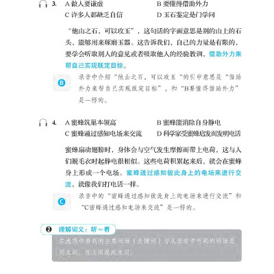 Phân Tích Đề Thi HSK - Cấp Độ 6