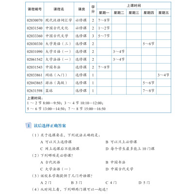 LeDu 5 - Giáo Trình Môn Đọc Hiểu Tiếng Trung - Tập 5