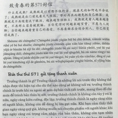 Combo 2 sách Luyện giải đề thi HSK cấp 4 có mp3 nge + Gởi tôi thời thanh xuân song ngữ Trung việt có phiên âm có mp3 nghe+DVD tài liệu