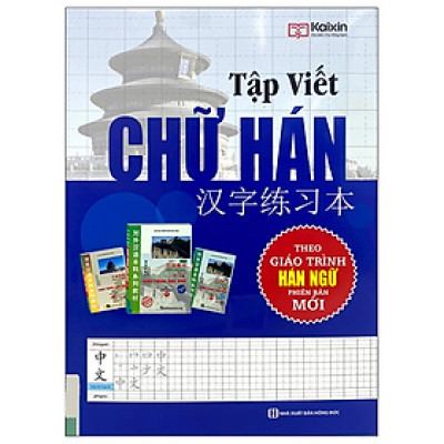 Tập Viết Chữ Hán - Theo Giáo Trình Hán Ngữ Phiên Bản Mới