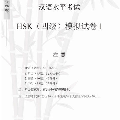 Combo 2 sách Luyện giải đề thi HSK cấp 4 có mp3 nge +Hack nhanh kỹ năng nghe tiếng Trung+DVD tài liệu