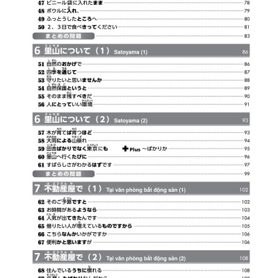 Try! Kỳ Thi Năng Lực Nhật Ngữ N3: Phát Triển Các Kỹ Năng Tiếng Nhật Từ Ngữ Pháp (Phiên Bản Tiếng Việt)
