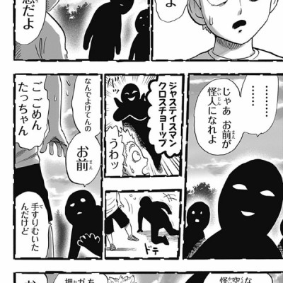 ワンパンマン 17 - ONE PUNCH MAN 17