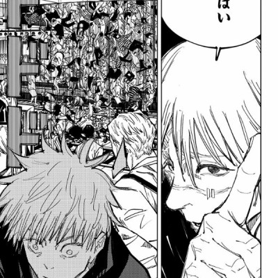 呪術廻戦 11 - JUJUTSU MAWARISEN 11