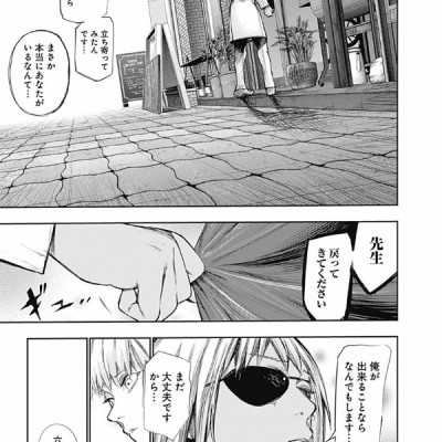 Tokyo Ghoul: re 12 (Japanese Edition)