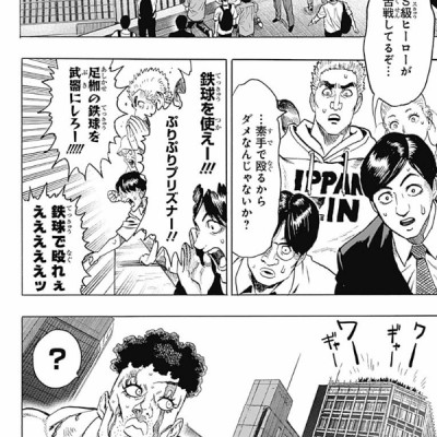 ワンパンマン 15 - One-Punch Man 15