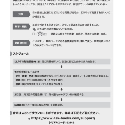 Kỳ Thi Năng Lực Nhật Ngữ N3 - Bộ Đề Luyện Thi (3 Bộ Đề)