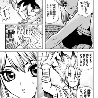 Dr. STONE 3 (ジャンプコミックス)
