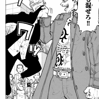 東京卍リベンジャーズ 10 - Tokyo Revengers 10