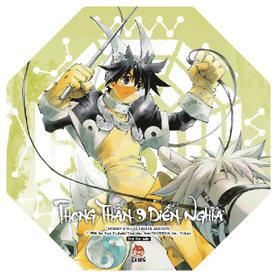 Phong Thần Diễn Nghĩa - Tập 1 [Tặng Kèm Card PVC Bát Quái]