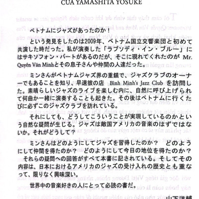 Chơi Jazz Ở Việt Nam