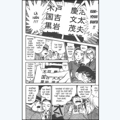 Thám Tử Lừng Danh Conan Tập 34