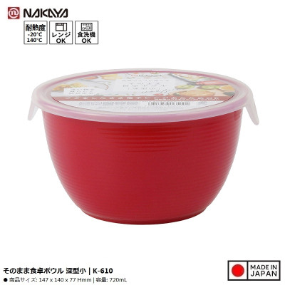 Hộp nhựa dùng trong lò vi sóng Nakaya 720ml - Hàng Nội Địa Nhật Bản