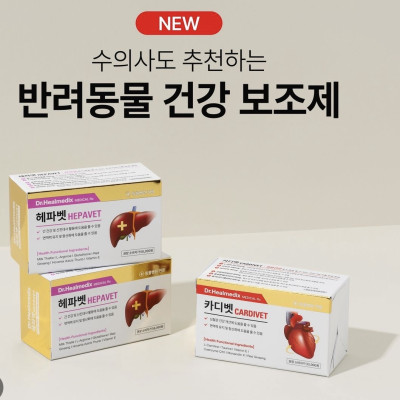 [60v] Sản phẩm hỗ trợ sức khỏe gan,tăng miễn dịch & chống oxy hóa Dr.Healmedix Hepavet cho chó & mèo