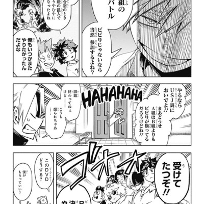 My Hero Academia Team Up Mission 4 (Japanese Edition)