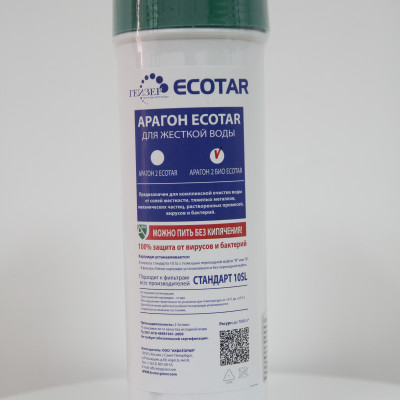 Lõi lọc Geyser Aragon Bio ECOTAR thế hệ mới của Geyser dành thay thế lõi Aragon model Geyser Ecotar 4- Hàng chính hãng