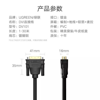 Ugreen UG11603DV101TK 15M màu Đen Cáp tín hiệu DVI 24 + 1 - HÀNG CHÍNH HÃNG