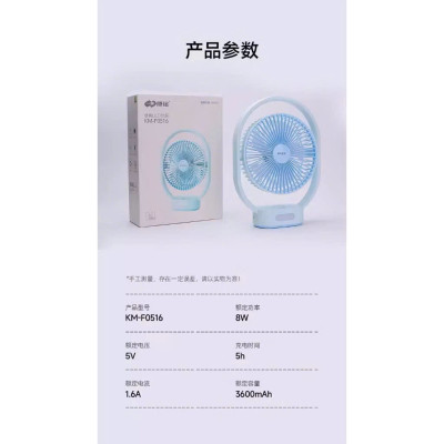 Quạt Để Bàn Tích Điện F0516, Động Cơ Siêu Khoẻ, Công Suất 12W, Chạy Êm - HÀNG CHÍNH HÃNG MINIIN