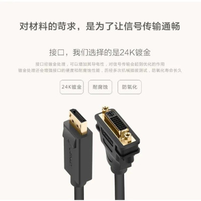 Ugreen UG2040520405TK 15CM màu Đen Cáp chuyển đổi DP sang DVI 24 + 5 Hỗ trợ độ phân giải FULL HD - HÀNG CHÍNH HÃNG