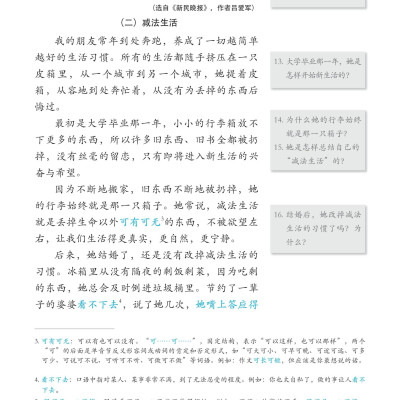 Sách - Giáo Trình Phát Triển Hán Ngữ - Tổng Hợp Trung Cấp 2