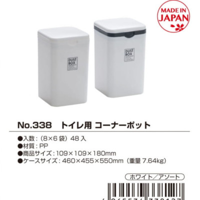Thùng rác nhựa mini Yamada Dust Box - Hàng nội địa Nhật Bản