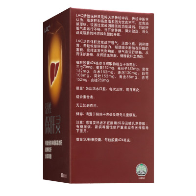 VIÊN UỐNG HỖ TRỢ NGĂN NGỪA GAN NHIỄM MỠ LAC ACTIVATED LIVER PROTECTOR (80 VIÊN)